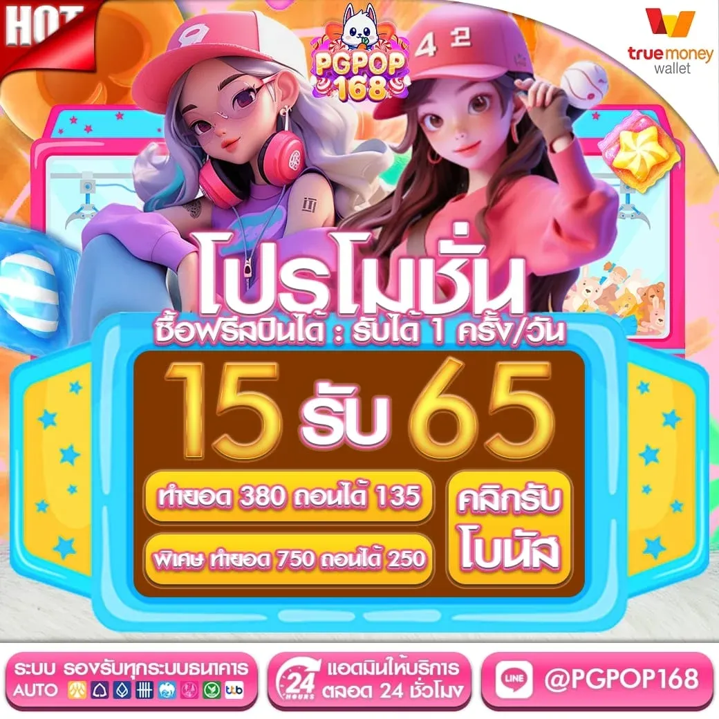 promotion-1