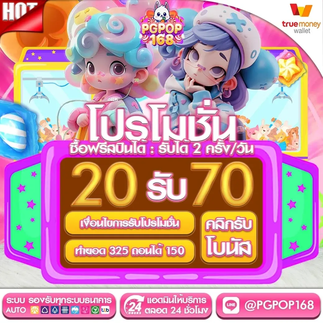 promotion-2