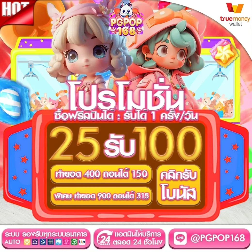 promotion-3